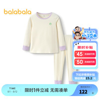 巴拉巴拉儿童秋衣秋裤男女童内衣套装打底棉毛衫睡衣 白色调00311 90cm