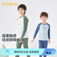 巴拉巴拉男童内衣套装女童薄秋衣秋裤小童打底衫宝宝中大童儿童棉睡衣内搭 白绿色调00314 130cm