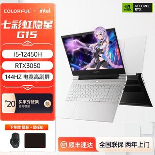  COLORFUL/七彩虹 独显3050 笔记本电脑