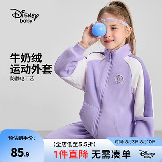 迪士尼（Disney）童装女童户外运动外套2024年春秋防静电装儿童摇粒绒上衣 紫色 110