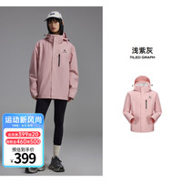  Meters bonwe/美特斯邦威 潮流户外 男女同款冲锋衣