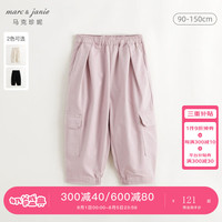 马克珍妮 marc & janie女童时尚大口袋休闲直筒裤儿童裤子2024年秋装241525 风铃紫 100cm