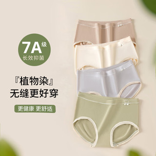 都市丽人 COSMO LADY无痕内裤女士抗菌中腰2024夏季薄款少女生甜美日系三角短裤头 黑色+杏色+肤色 均码
