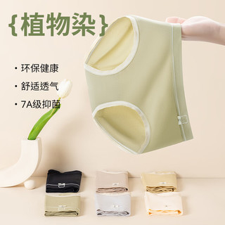 都市丽人 COSMO LADY无痕内裤女士抗菌中腰2024夏季薄款少女生甜美日系三角短裤头 黑色+杏色+肤色 均码