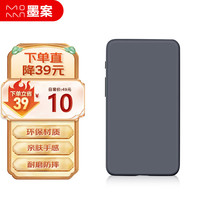 墨案迷你阅/迷你阅PRO 保护套星辰灰