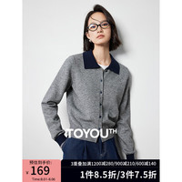 初语撞色拼色polo领针织衫女2024秋冬小香风修身简约毛织开衫 花灰色 S