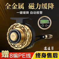 淼尊逍遥二代数显筏钓轮磁力缓降全金属桥筏渔轮伐轮筏钓鱼竿轮子阀轮 逍遥二代数显筏钓轮 右手轮