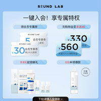 柔恩莱 ROUNDLAB独岛卸妆油200ml脸部眼唇深层清洁保湿温和舒缓敏感肌