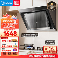 美的（Midea）侧吸式家用抽油烟机 燃气灶具烟灶套装 立体环吸 5.2kW猛火灶J30+Q325天然气