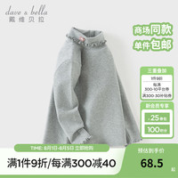 戴维贝拉(DAVE&BELLA)女童打底衫儿童长袖上衣小童t恤2024秋季新款女宝宝衣服幼儿童装