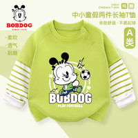 BoBDoG巴布豆男童秋装儿童长袖t恤纯棉儿童衣服宽松打底衫百搭幼童装假两件