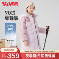 鸭鸭羽绒服鸭鸭(YAYA)童装男女童中长款羽绒服2024年新款洋气中大童儿童条纹羽绒服冬HF