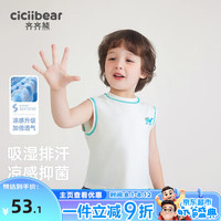 齐齐熊 cicibear男童背心夏季薄款宝宝休闲运动圆领无袖上衣2024新 奶油白 140cm