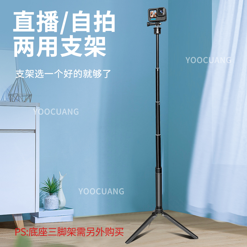 自拍杆适合GoPro12 11 影石insta360X4X3 Acepro go3 大疆Action4/3运动相机自拍杆支架手机三脚架手持杆配件