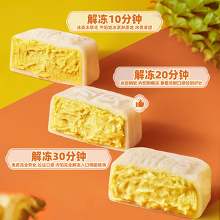 榴莲西施liulianxishi苏丹王榴莲冰皮月饼6枚装高档礼盒广式流心月饼中秋