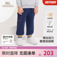 YeeHoO英氏儿童裤子秋季不倒绒束脚裤男童女童裤子长裤休闲裤2024新款