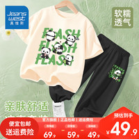 真维斯夏季男童套装2024年童装冰丝防蚊裤纯棉儿童t恤两件套 杏色/K熊猫黑色/J吃竹熊猫小标 130