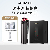 AMIRO 觅光 ARF001 美颜仪