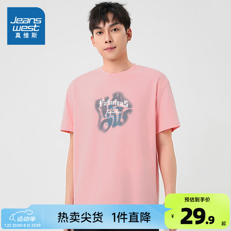 橘粉2351
