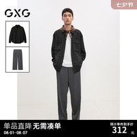 GXG男装 24年秋季小香风休闲衬衫外套宽松阔腿长裤休闲套装 单下装灰色 165/S