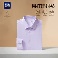 海澜之家(HLA)长袖衬衫男秋季【礼盒装可选】24新正装衬衣男 浅紫31 185/112A 45197~208斤
