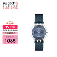斯沃琪(Swatch)瑞士手表SKIN系列 石英表 澄澈晴空SS08K120M 34mm
