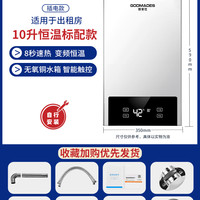 加美仕 燃气热水器16升电家用天然气煤气液化洗澡强排恒温款平衡式零冷水