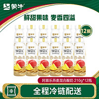 MENGNIU 蒙牛 阿慕乐 燕麦混合味酸奶 210g＊12瓶