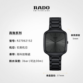 RADO 雷达 True Square真我系列 37毫米石英腕表 R27062152