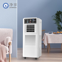 PURE ENJOY 净享（pureenjoy） 智能无雾加湿器家用湿膜加湿机工业办公室空气净化香薰机室