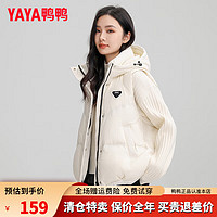 移动端、京东百亿补贴：YAYA 鸭鸭羽绒服 鸭鸭（YAYA）秋冬季羽绒马甲女外穿短款2024年连帽坎肩马甲外套XJ 白色 L