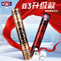 RSL 亚狮龙 金冠C3 羽毛球 77速 12只装