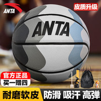 安踏（ANTA）篮球室内外防滑耐磨水泥地青少年训练比赛用球 蓝灰色 五号球
