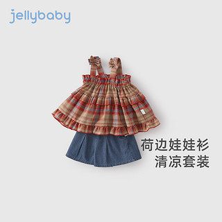 JELLYBABY【2024夏季】女童吊带两件套夏装儿童时髦衣服夏宝宝格子套装 红色 130CM