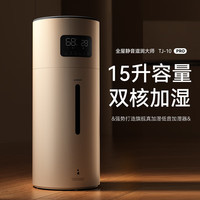 PURE ENJOY 净享空气加湿器工业级大面积大容量落地式上加水家用客厅卧室除菌大雾量蔬菜保鲜商用办公室大型增湿机