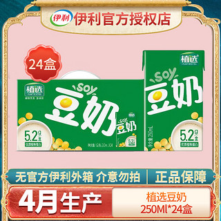 yili 伊利 植选豆奶250ml*24盒