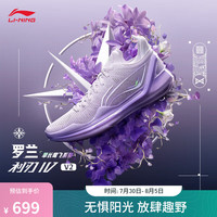 李宁 LI-NING利刃4 V2丨篮球鞋男鞋24夏季低帮支撑稳定实战比赛鞋 【罗兰】罗玫紫/淡绮紫-2 39.5