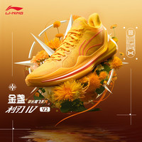 李宁 LI-NING利刃4 V2丨篮球鞋男鞋24夏季低帮支撑稳定实战比赛鞋 【金盏】荧光芒果黄-5 47.5
