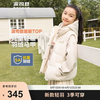 波司登(BOSIDENG)24年新款轻薄羽绒马甲男女儿童5A抗菌90绒连帽宽松外套T40133510 奶山米8960 165/84A