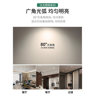 雷士 NVC   LightingLED防眩筒灯小山丘射灯嵌入式天花灯孔灯家用客厅过道玄关走廊 筒灯-7瓦暖白-开孔75-80mm