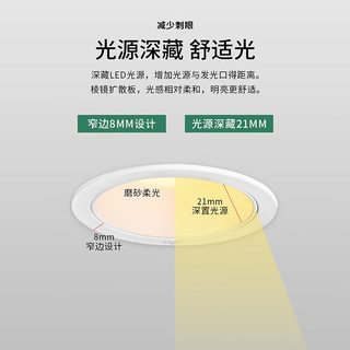 雷士 NVC   LightingLED防眩筒灯小山丘射灯嵌入式天花灯孔灯家用客厅过道玄关走廊 筒灯-7瓦暖白-开孔75-80mm
