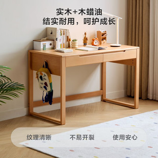 林氏家居家用实木学习桌椅套装可升降儿童写字桌书柜一体YR1V 1V-A 0.9m书桌+1Y-A 0.9m矮书架