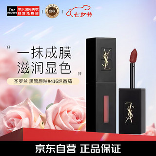 YVES SAINT LAURENT 圣罗兰 黑管唇釉 #N°416番茄红 5.5ml