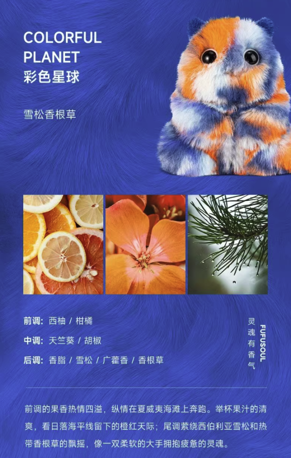 FUFUSOUL 彩色星球 毛绒玩具