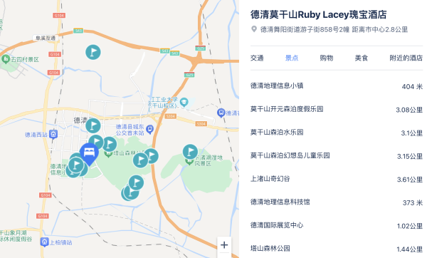 周末清明不加价!车程10分钟可达森泊水乐园!德清莫干山Ruby Lacey瑰宝酒店 经典大床房2晚连住(含双早)
