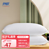 安睡宝（SOMERELLE） 枕芯 全棉枕头 高中低枕头芯一对拍2纯棉枕头酒店枕头 索瑞纳 瑞士卷蛋糕全棉枕-中枕