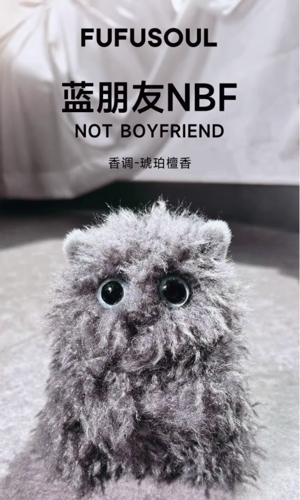 FUFUSOUL 限定款 蓝朋友NBF 毛绒玩具