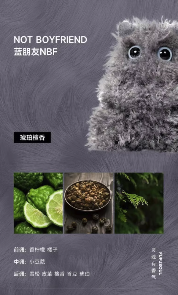 FUFUSOUL 限定款 蓝朋友NBF 毛绒玩具
