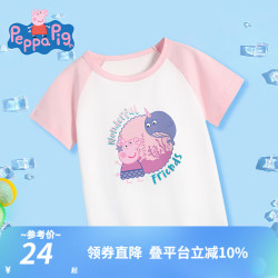 peppapig小猪佩奇童装儿童t恤男童短袖女童夏装中小童宝宝衣服半袖薄