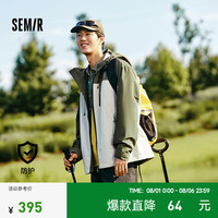 森马（Semir）[商场同款]外套男2024秋季新款三防连帽外套时尚撞色拼接上衣